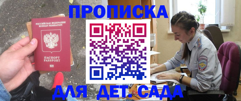 временная регистрация гарантия в Стрежевом