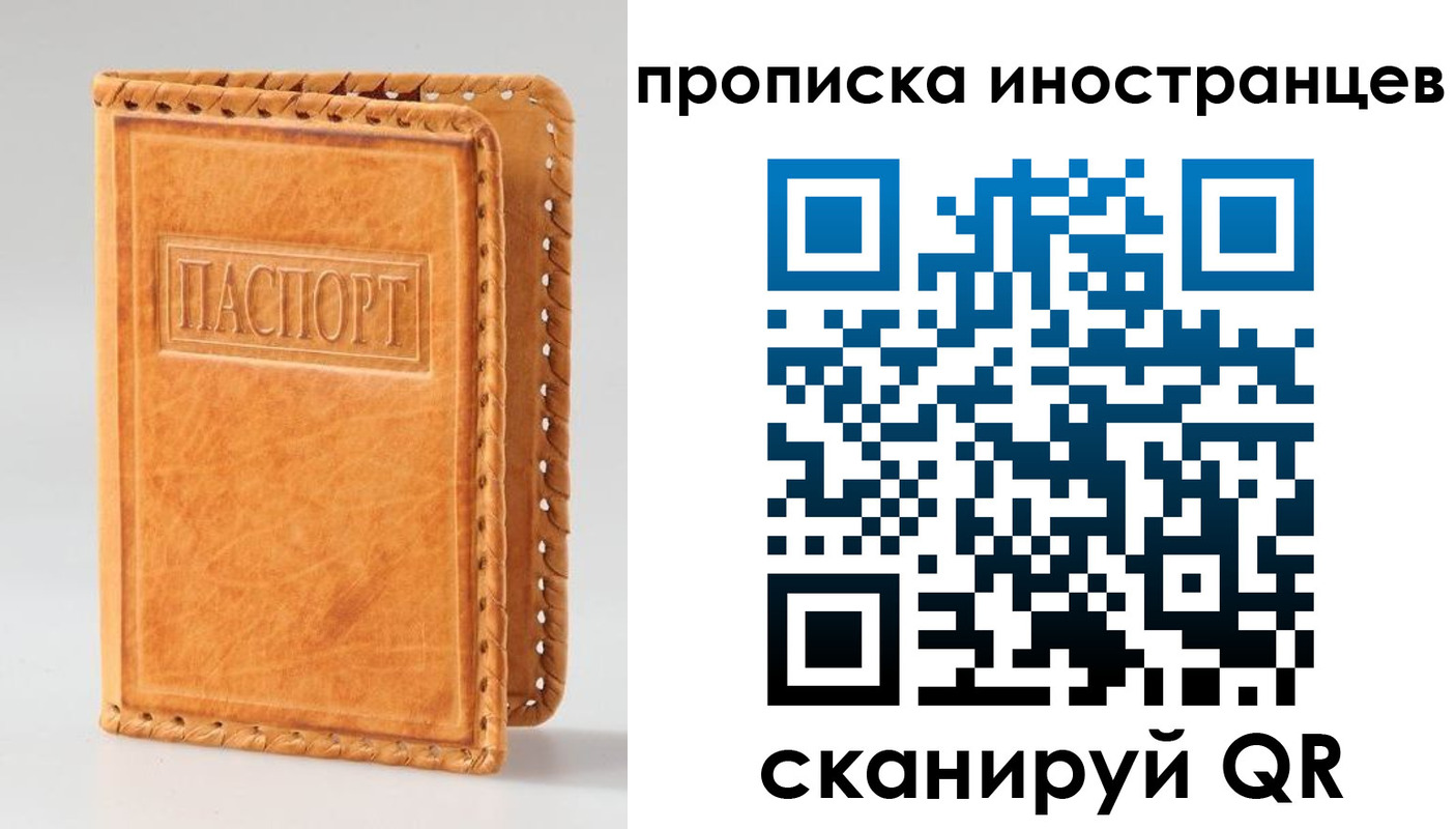 прописка для школы в Стрежевом
