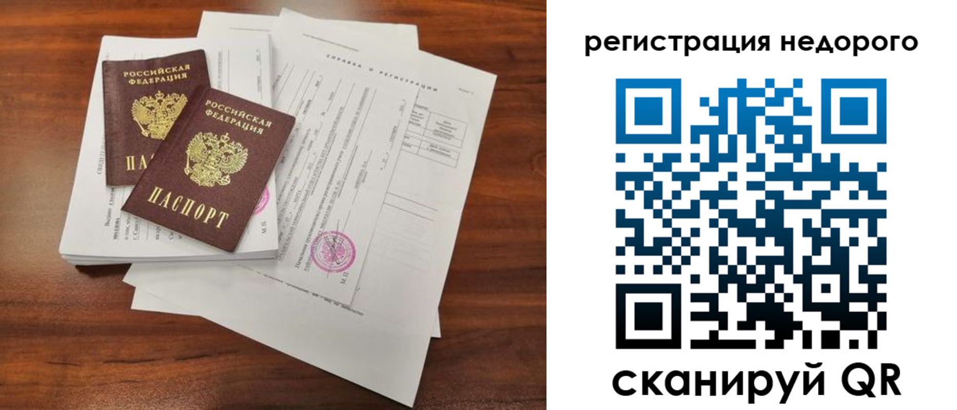 где прописаться в Стрежевом