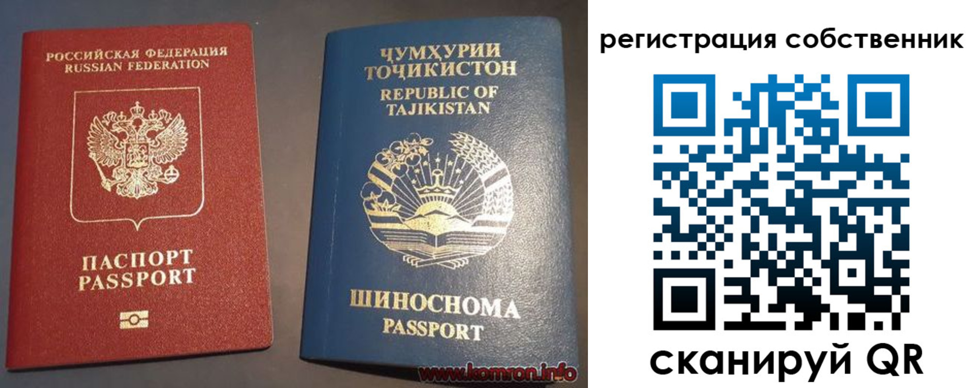 прописка штамп в Стрежевом