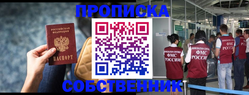 временная регистрация надежно в Стрежевом