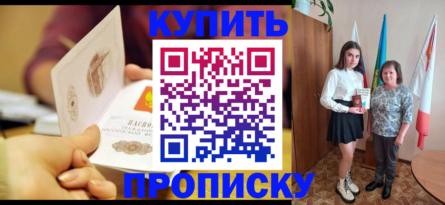 найти адрес прописки в Стрежевом