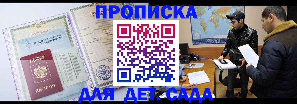 временная регистрация гарантия в Стрежевом